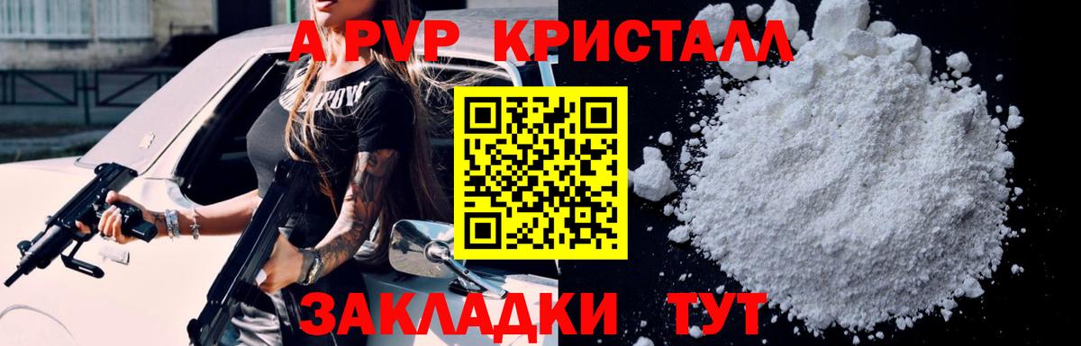 Бугульма  Alpha PVP VHQ  A PVP Соль  Вход с VPN  Alpha PVP VHQ 