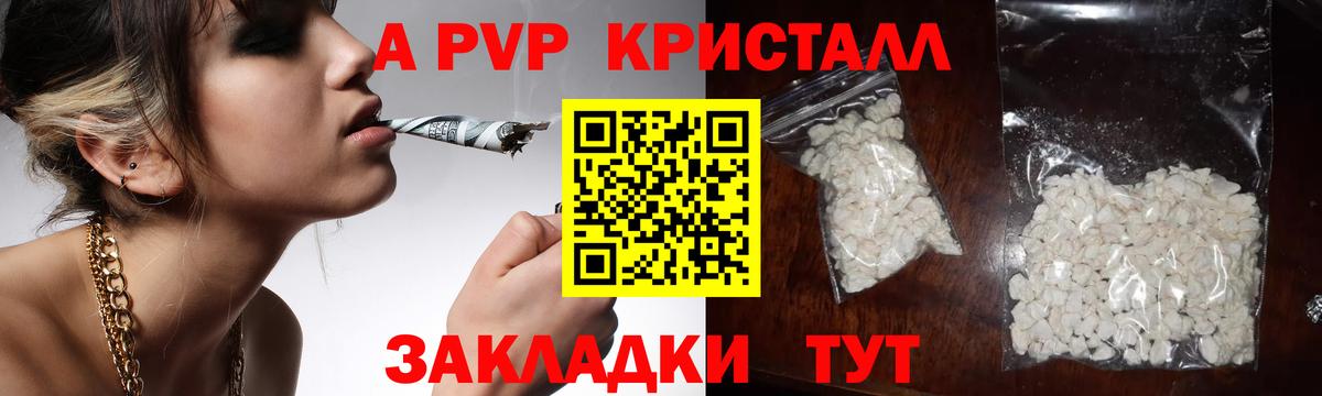 Alpha-PVP Соль Бугульма