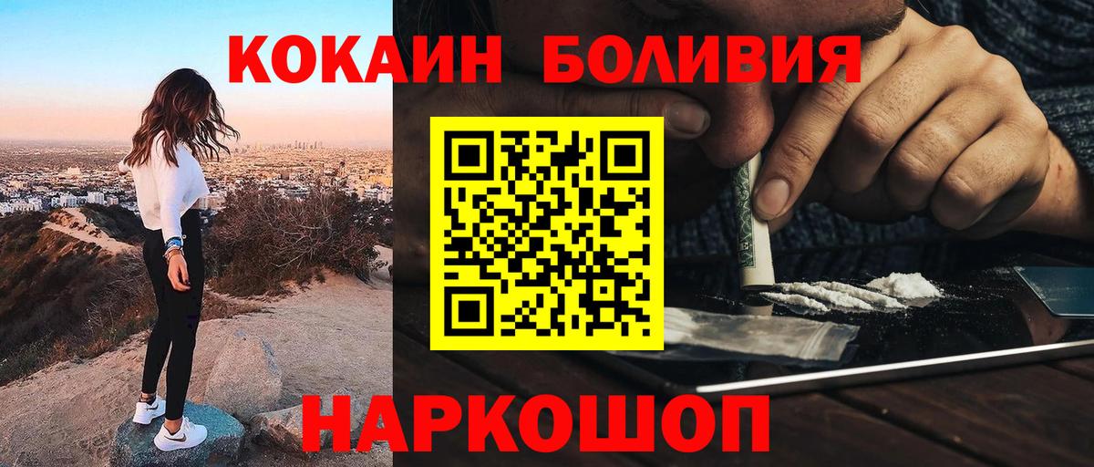 COCAIN 97%  Вход с VPN  Бугульма  COCAIN Fish Scale 