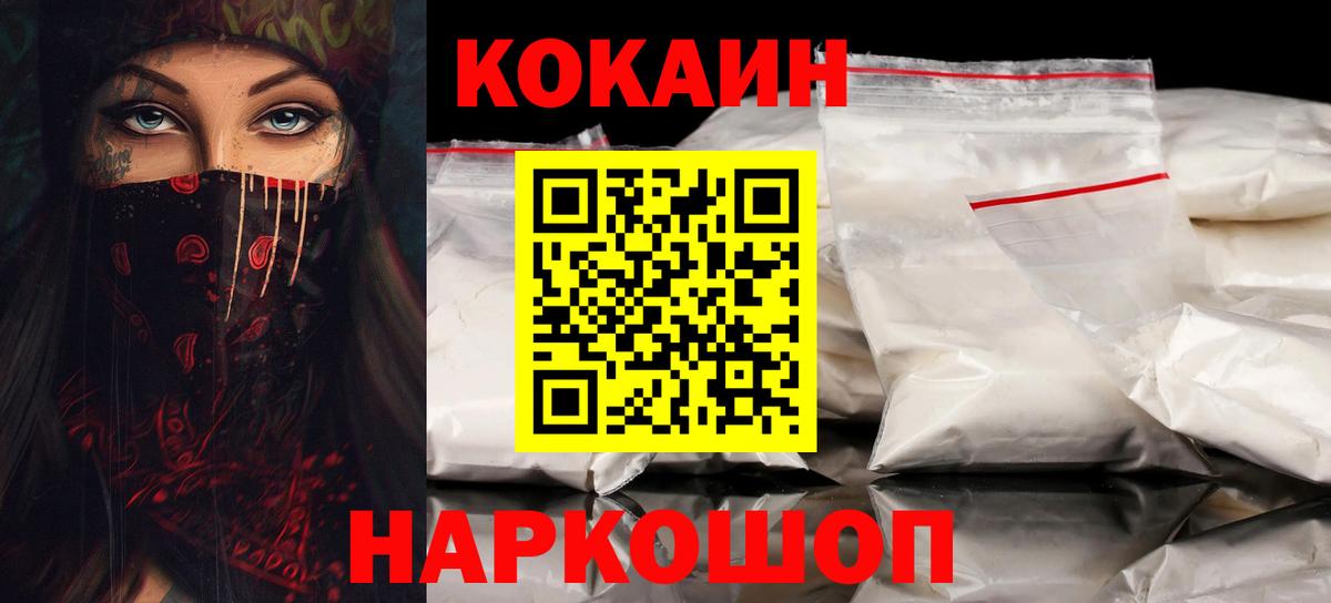 Кокаин 99% Бугульма