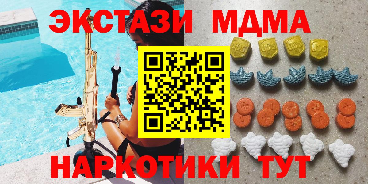 Бугульма  Экстази XTC  ЭКСТАЗИ диски  ЭКСТАЗИ  Вход с VPN 