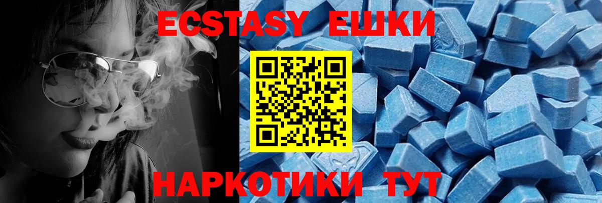 ЭКСТАЗИ ешки Бугульма