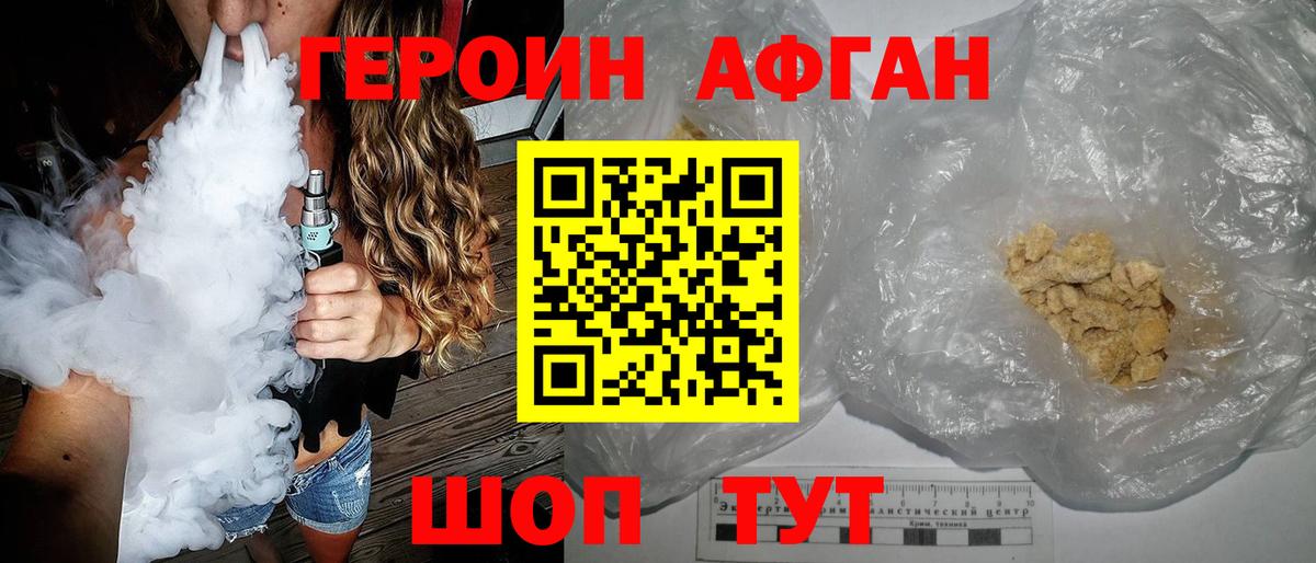 Бугульма  Героин афганец  Вход с VPN 