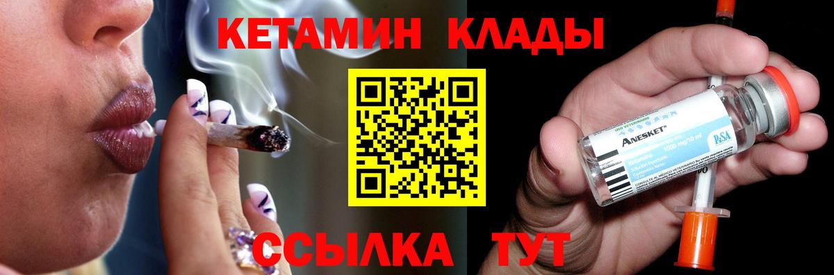 Бугульма  КЕТАМИН ketamine  Вход с VPN 