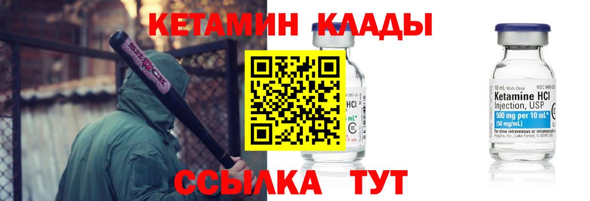 КЕТАМИН VHQ Бугульма