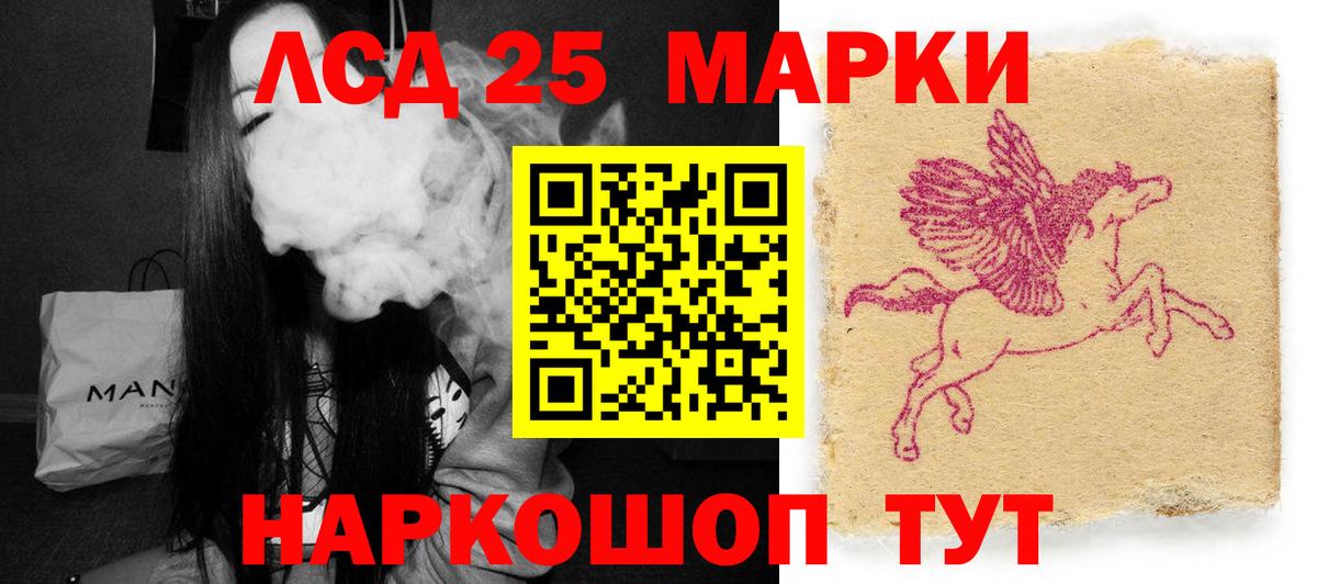 LSD-25 экстази кислота Бугульма