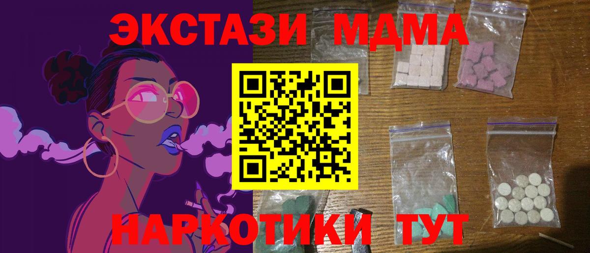 МДМА кристаллы Бугульма