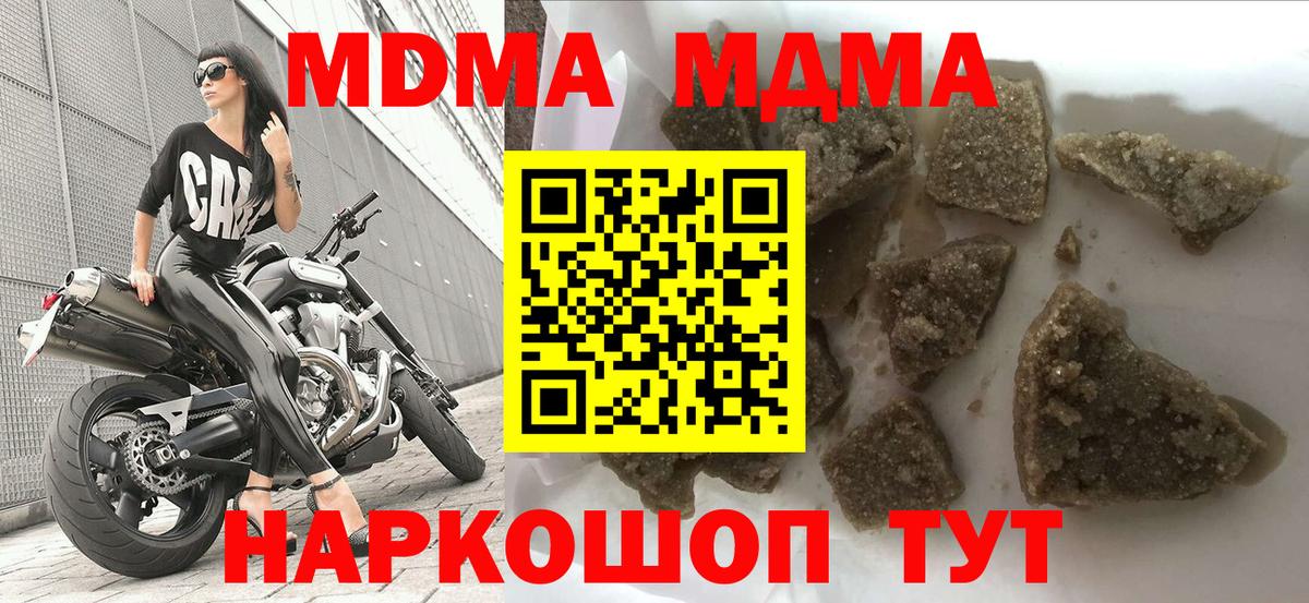 Бугульма  МДМА VHQ  MDMA crystal  Вход с VPN 