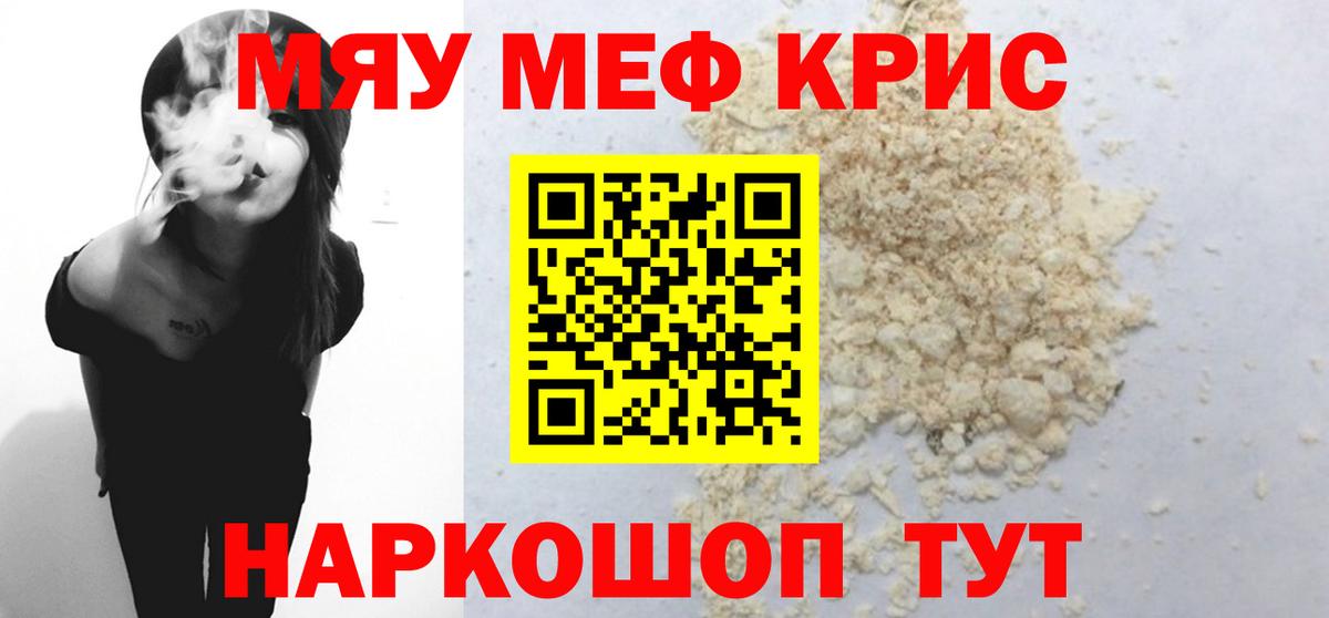 Бугульма  Мефедрон  Мефедрон  купить наркотики сайты  МЯУ-МЯУ mephedrone  Меф мука  Вход с VPN 
