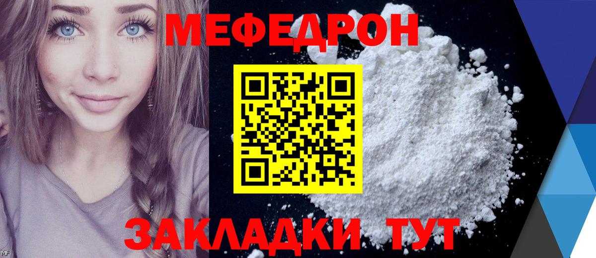Меф мука Бугульма