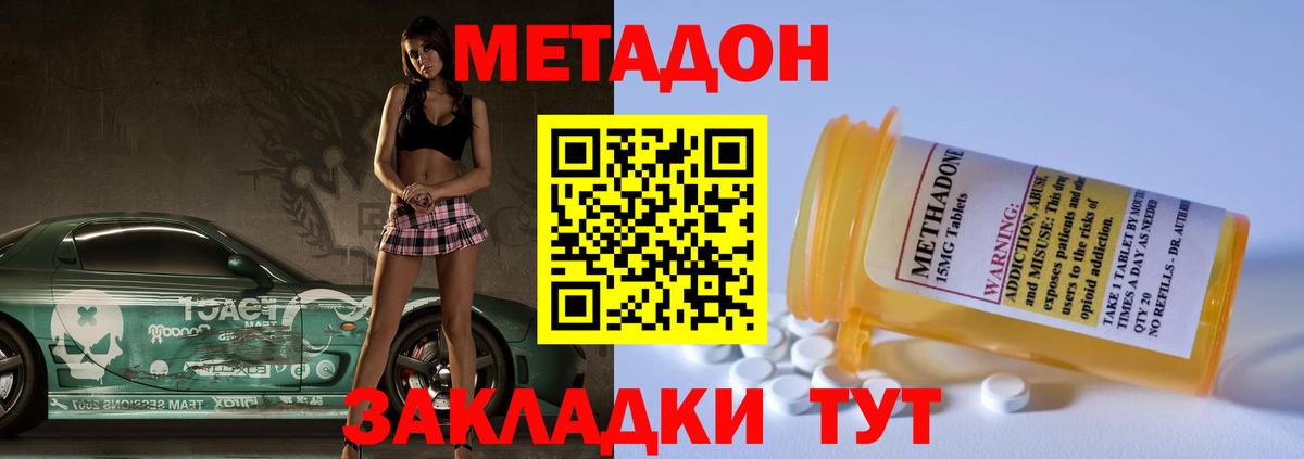 МЕТАДОН кристалл  Метадон белоснежный  Бугульма  Вход с VPN 