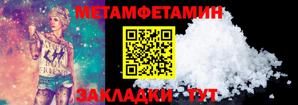 Бугульма  Первитин пудра  Вход с VPN 
