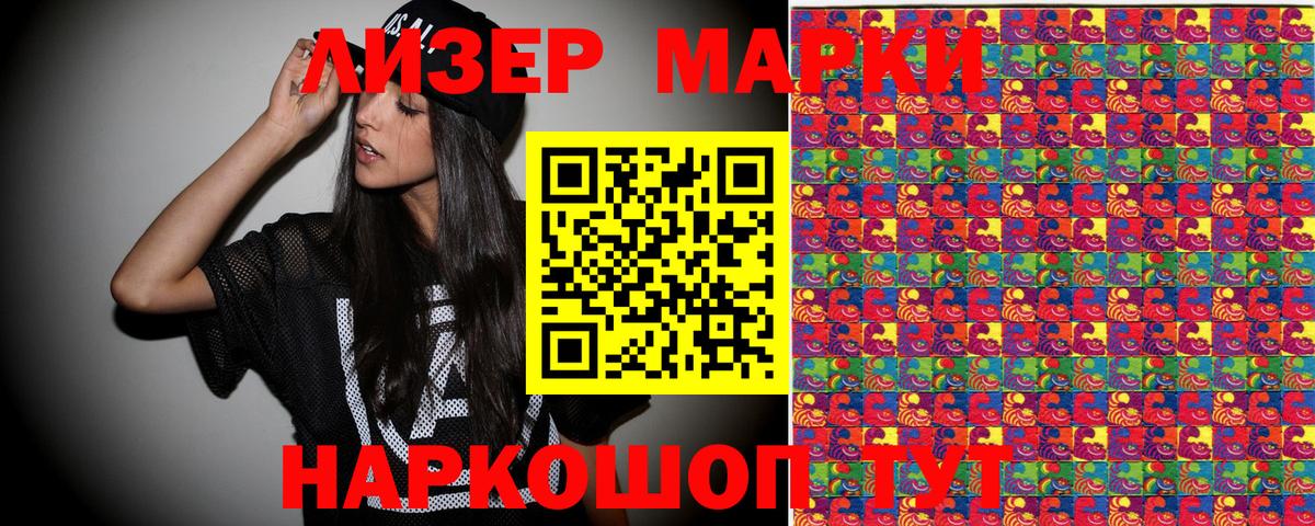 Наркотические марки 1500мкг  Марки N-bome  Бугульма  Вход с VPN 