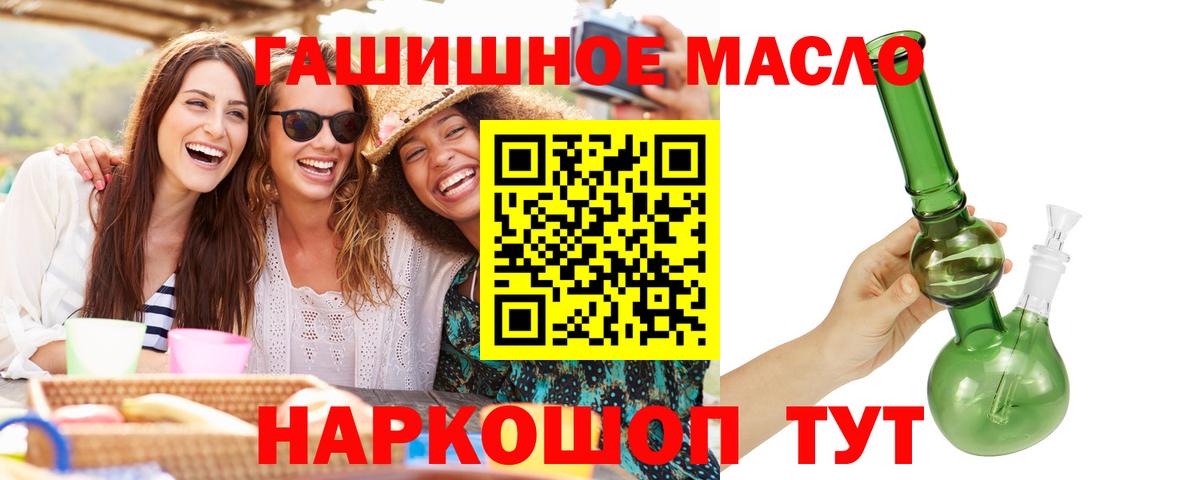 ТГК жижа  ТГК Wax  Вход с VPN  Бугульма 